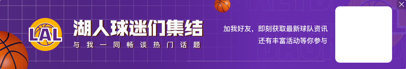 里夫斯:比赛因为东契奇被驱逐这种突发状况失控 实在令人遗憾